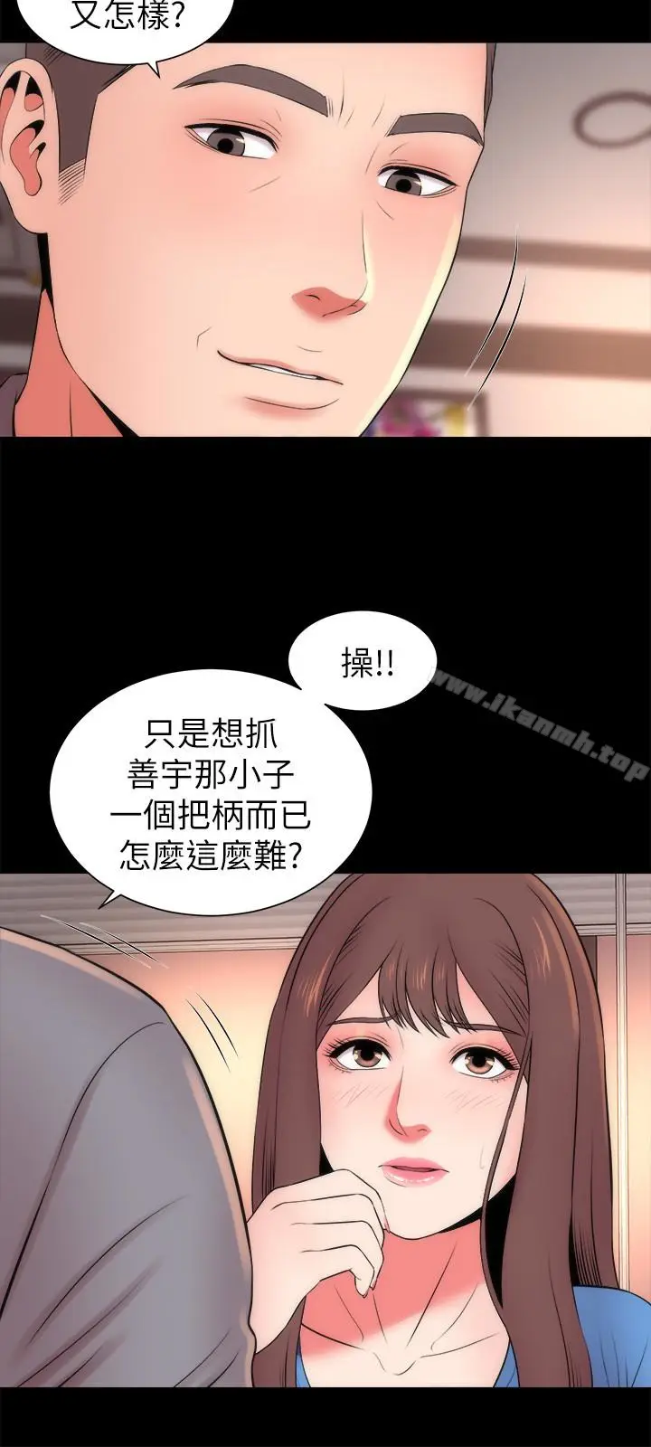 漫画《隔壁母女》第18话第21张图