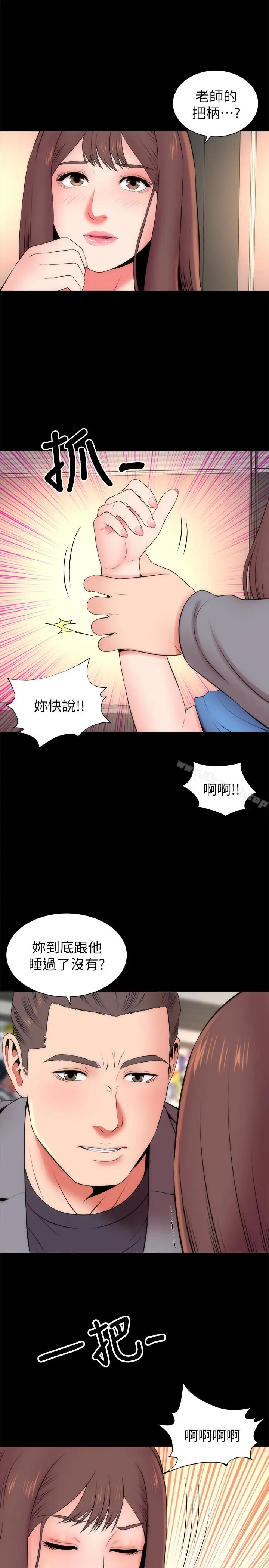 漫画《隔壁母女》第18话第22张图