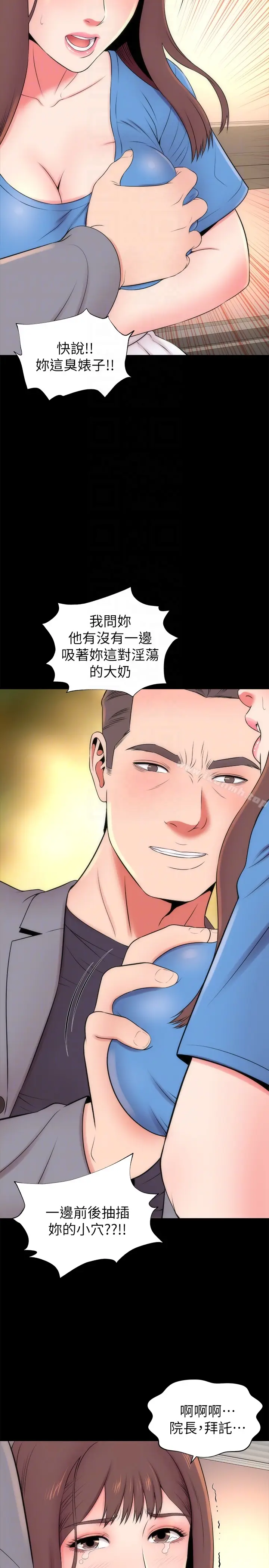 漫画《隔壁母女》第18话第23张图