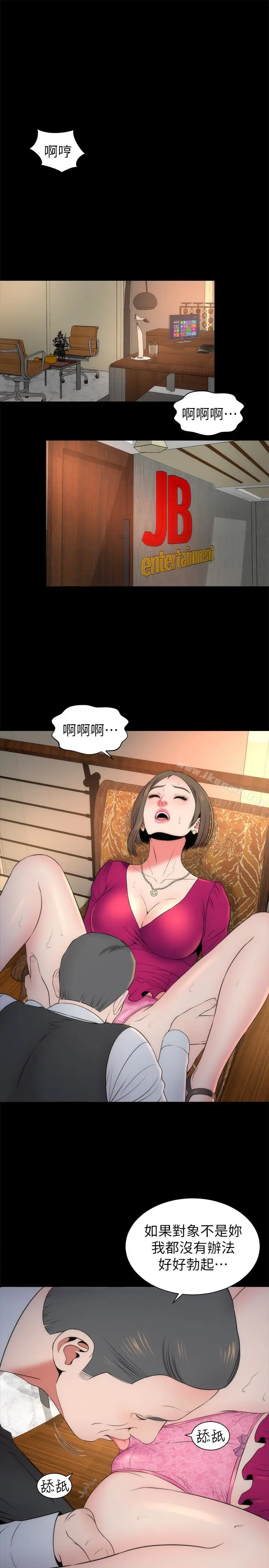 漫画《隔壁母女》第18话第28张图