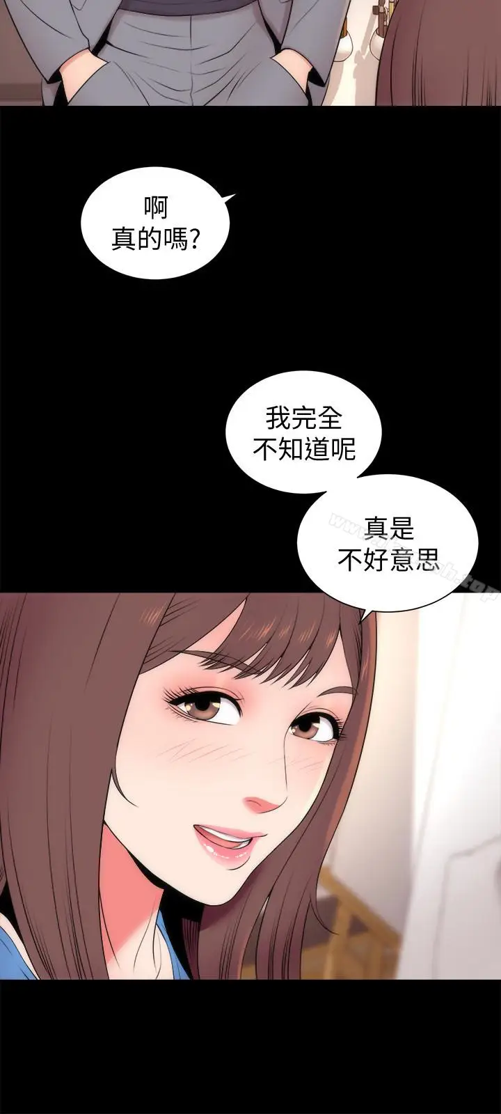 漫画《隔壁母女》第18话第3张图