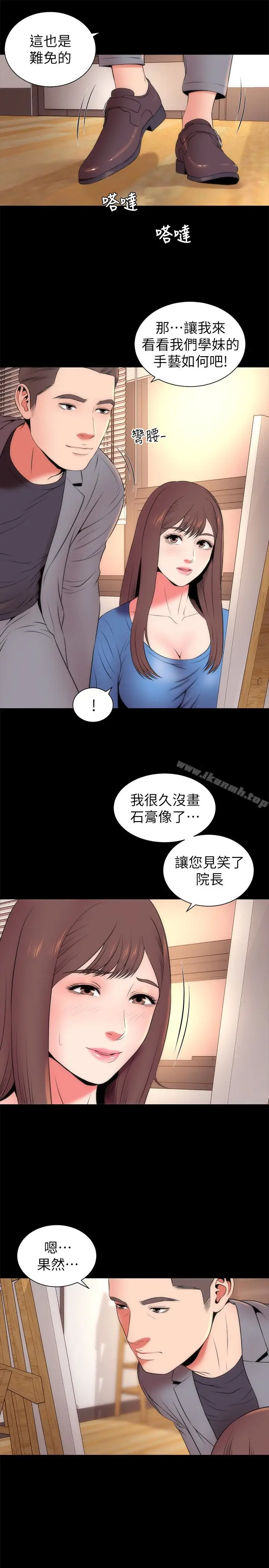 漫画《隔壁母女》第18话第4张图
