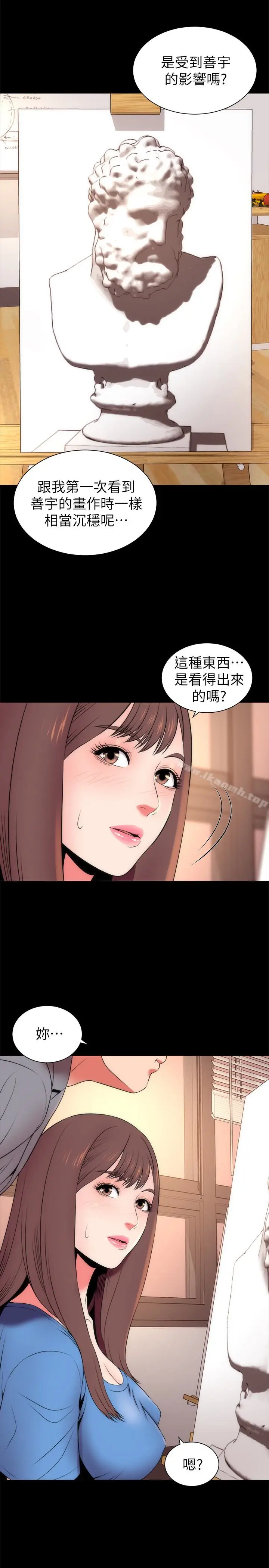 漫画《隔壁母女》第18话第5张图