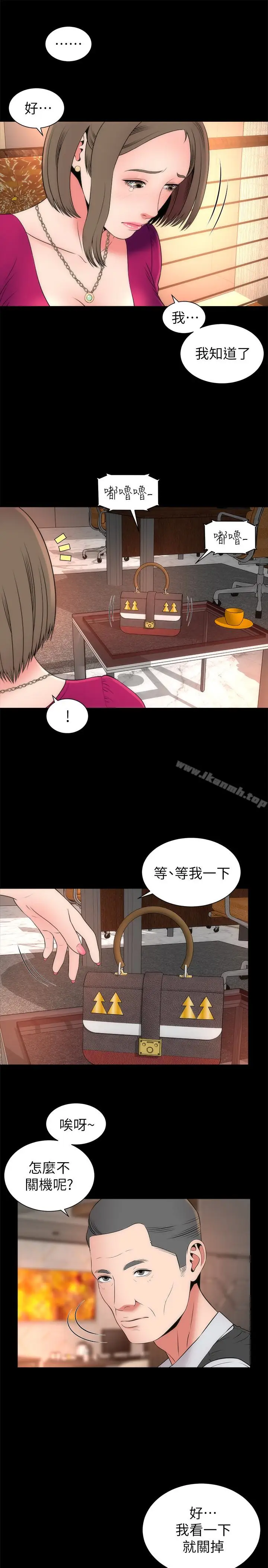 漫画《隔壁母女》第19话第10张图