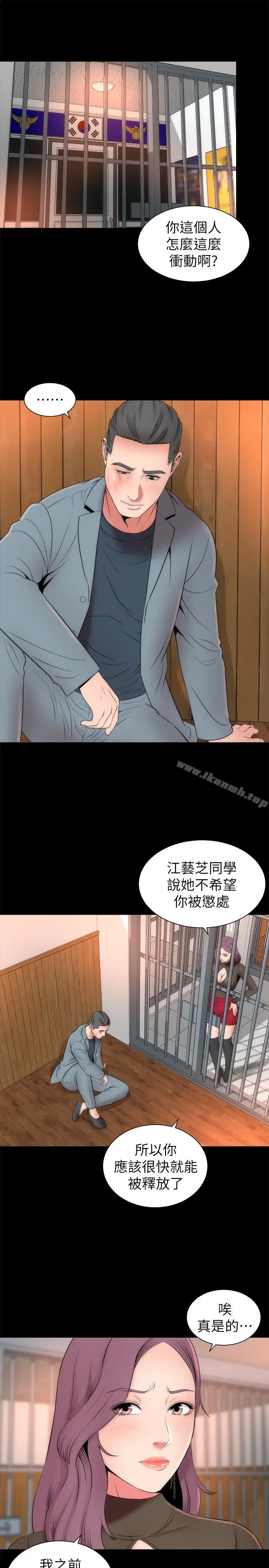 漫画《隔壁母女》第19话第13张图