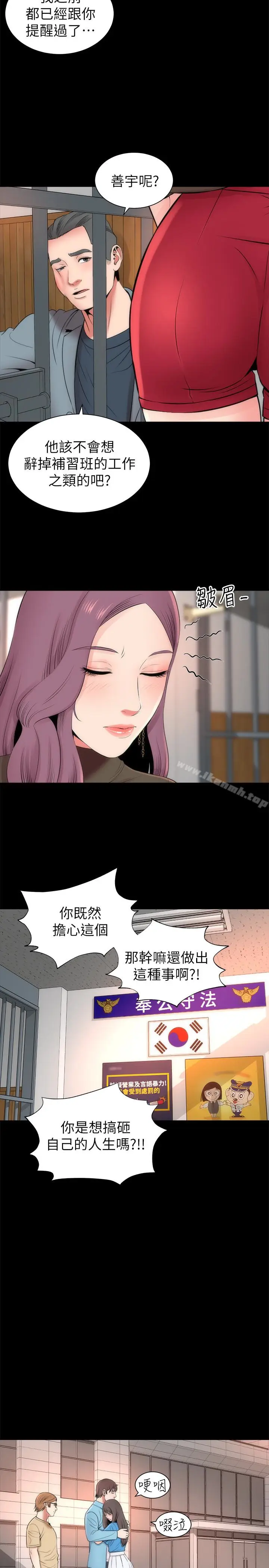 漫画《隔壁母女》第19话第14张图