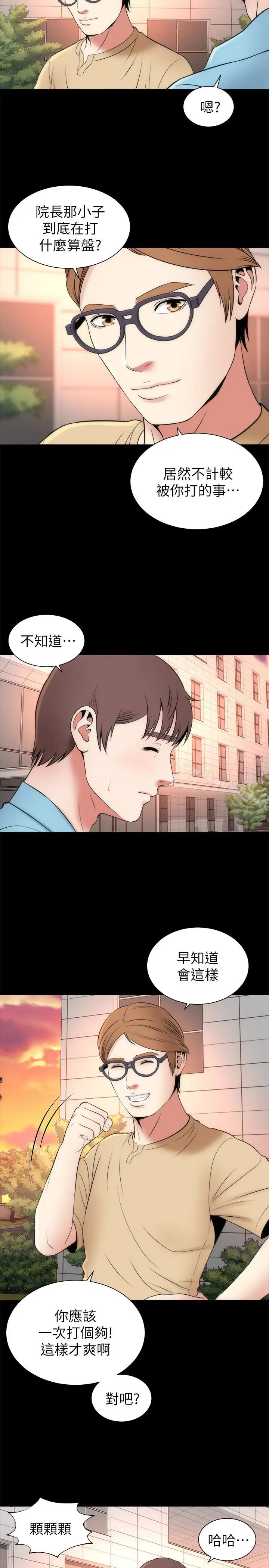 漫画《隔壁母女》第19话第17张图