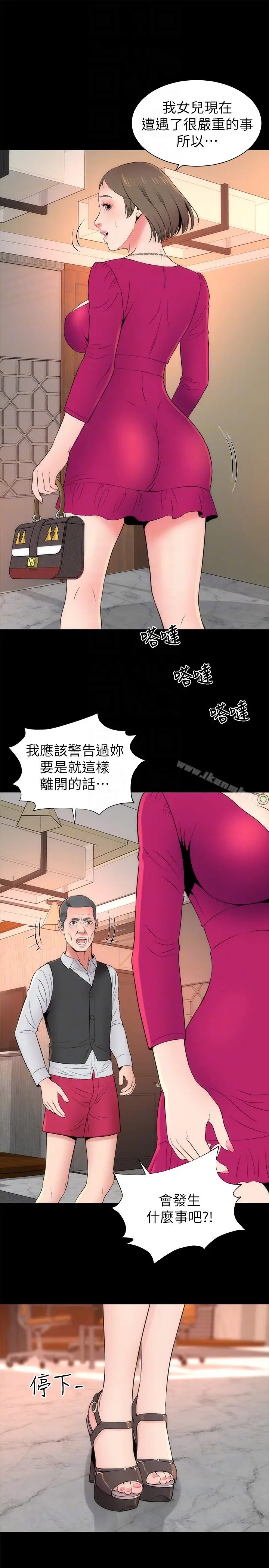 漫画《隔壁母女》第19话第19张图