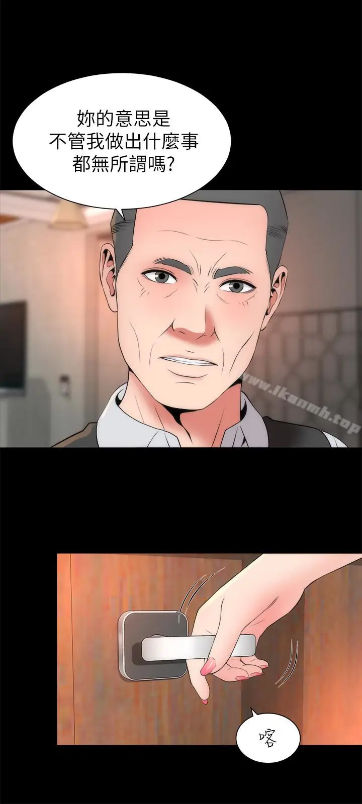 漫画《隔壁母女》第19话第21张图
