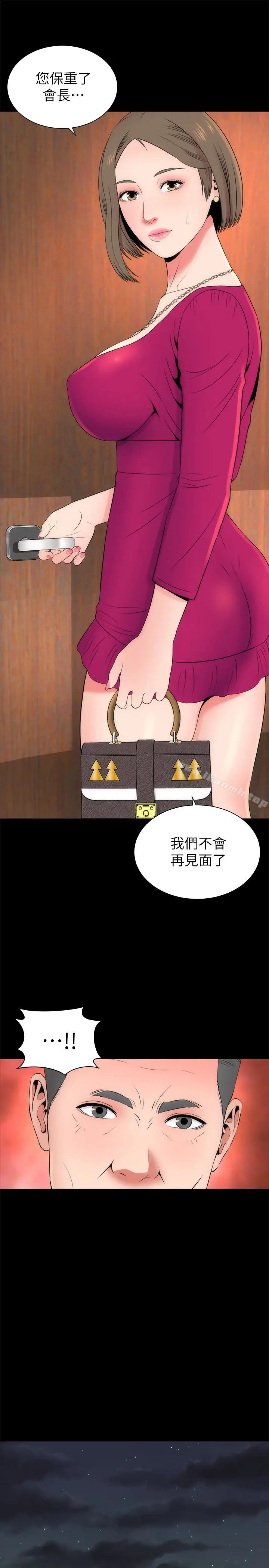 漫画《隔壁母女》第19话第22张图