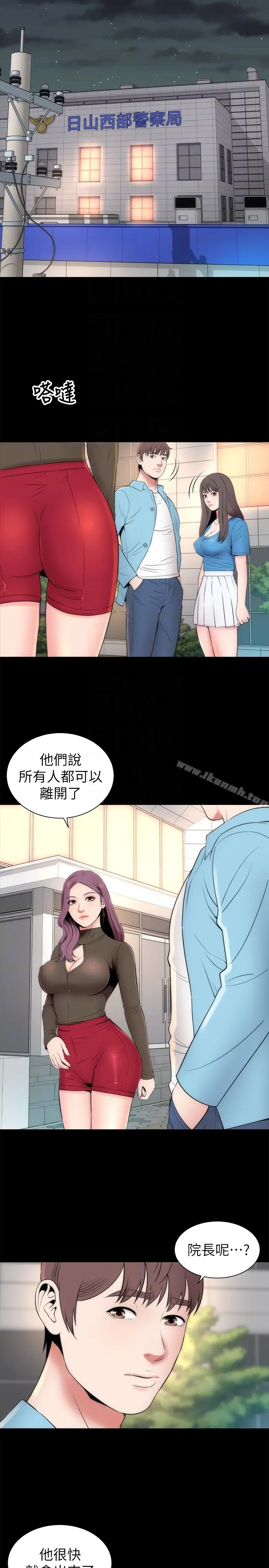 漫画《隔壁母女》第19话第23张图