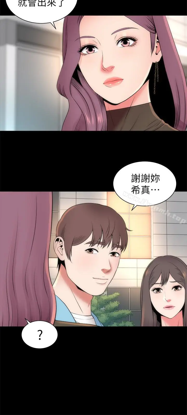 漫画《隔壁母女》第19话第24张图