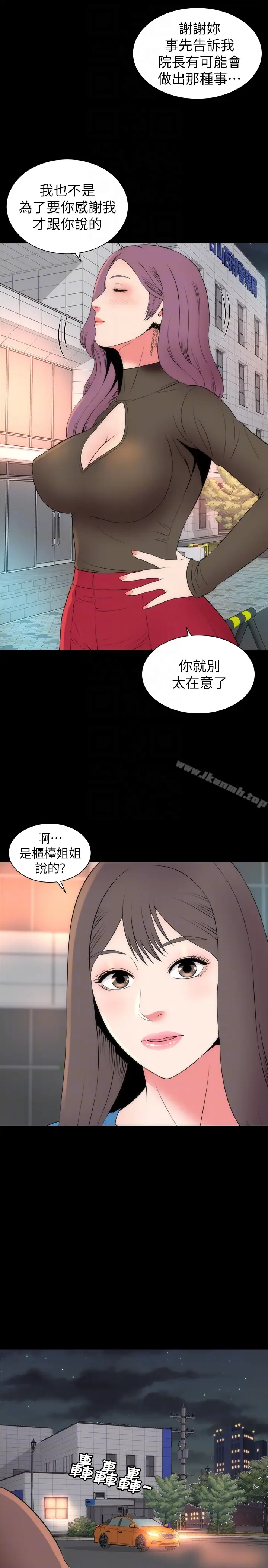 漫画《隔壁母女》第19话第25张图