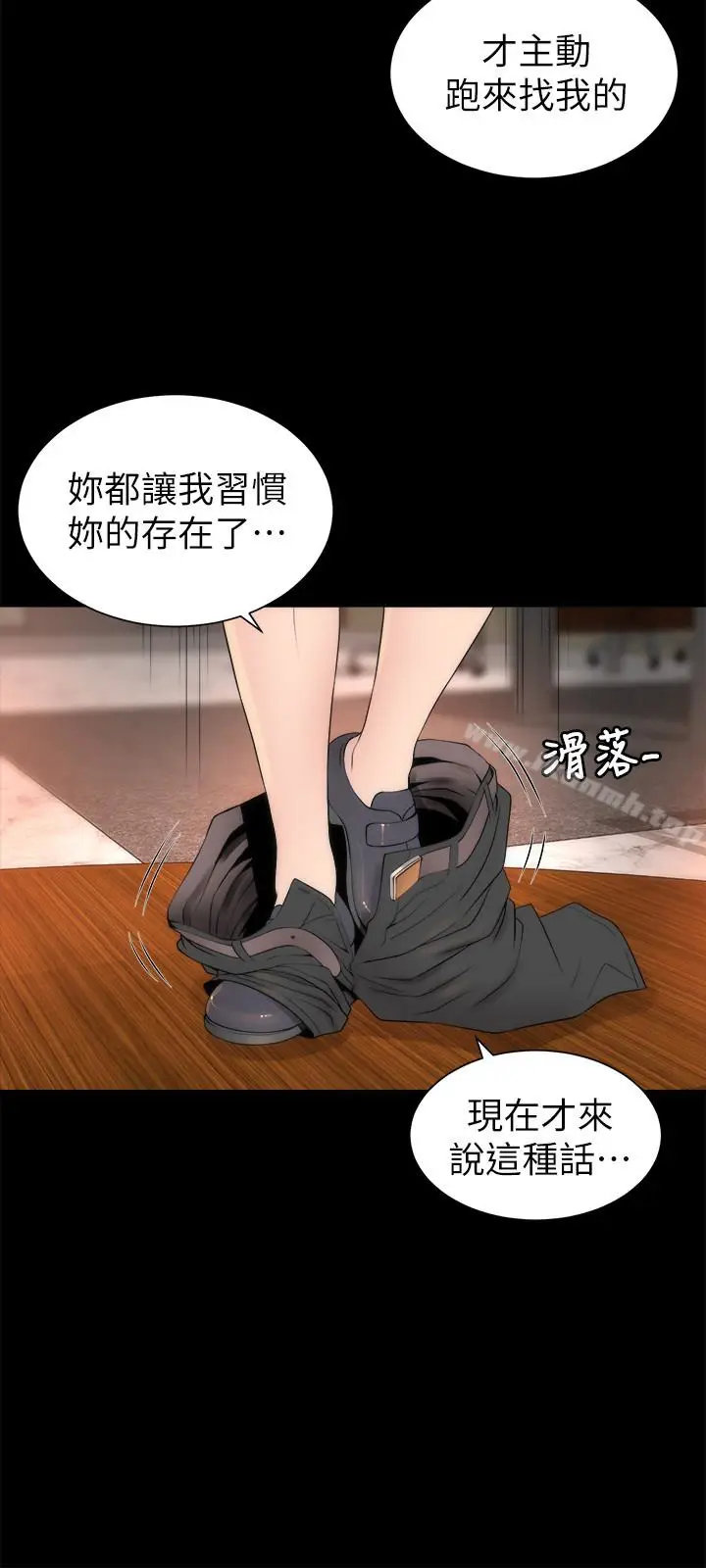 漫画《隔壁母女》第19话第3张图