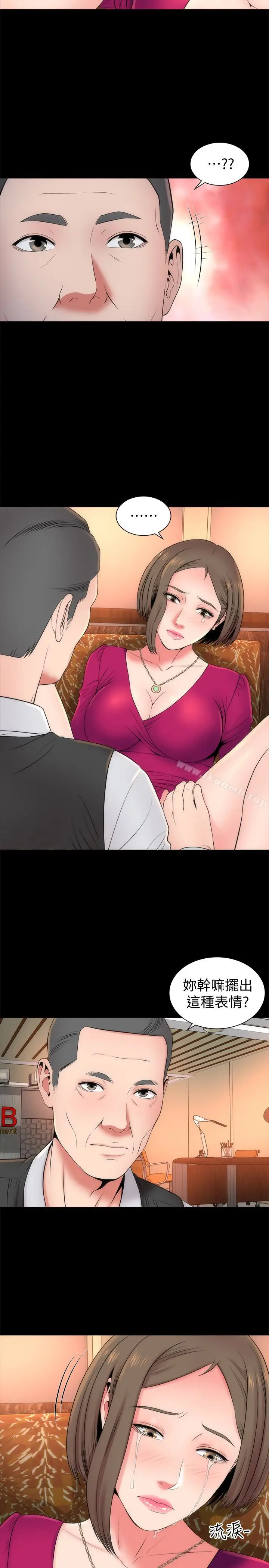 漫画《隔壁母女》第19话第5张图