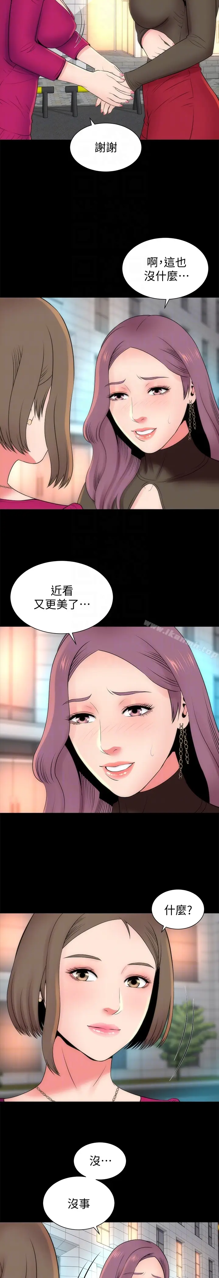漫画《隔壁母女》第20话第11张图