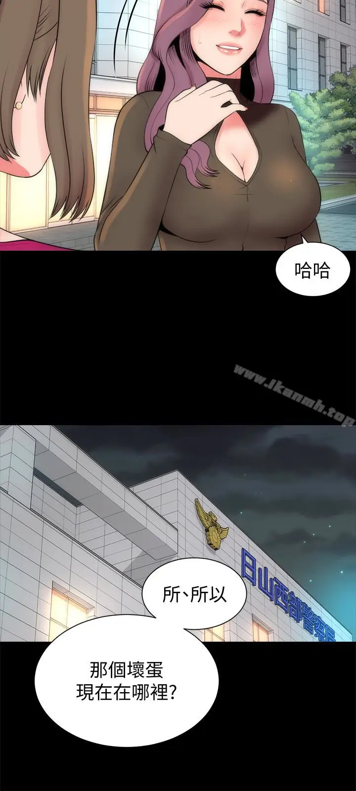 漫画《隔壁母女》第20话第12张图