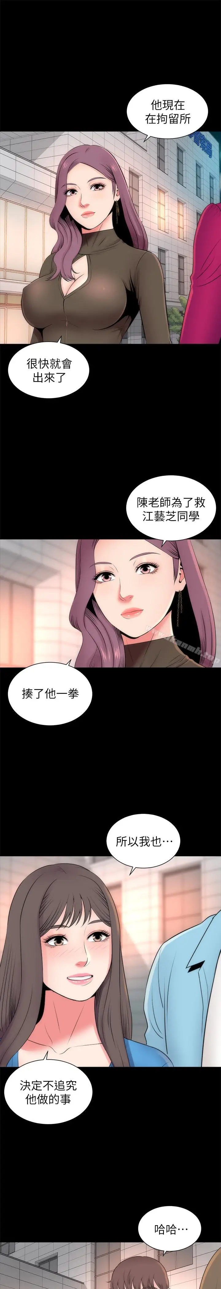 漫画《隔壁母女》第20话第13张图