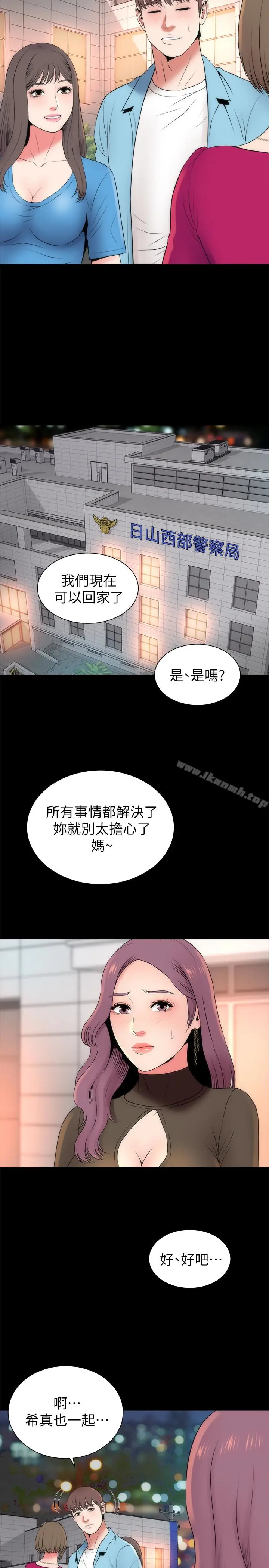漫画《隔壁母女》第20话第14张图