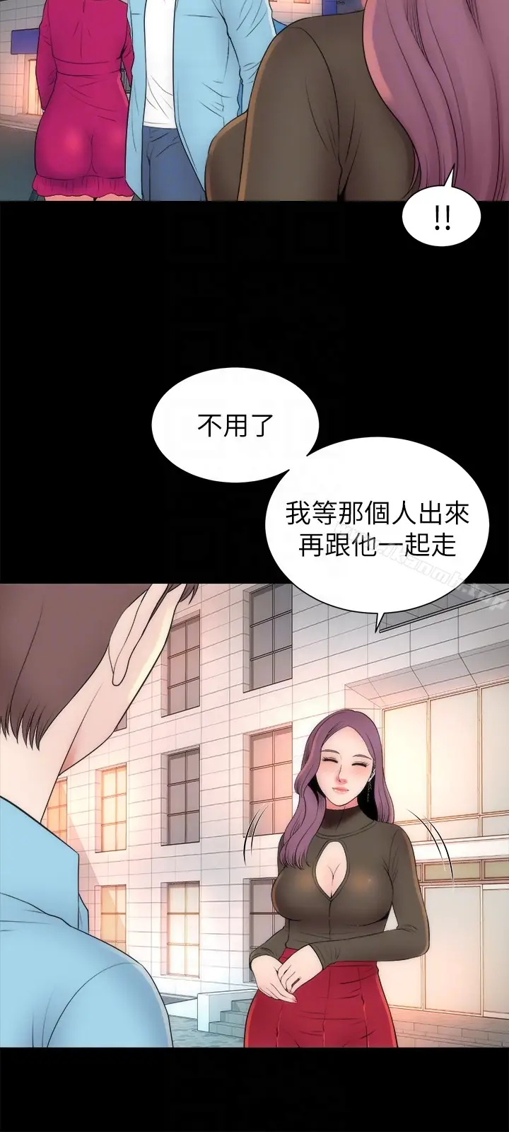 漫画《隔壁母女》第20话第15张图