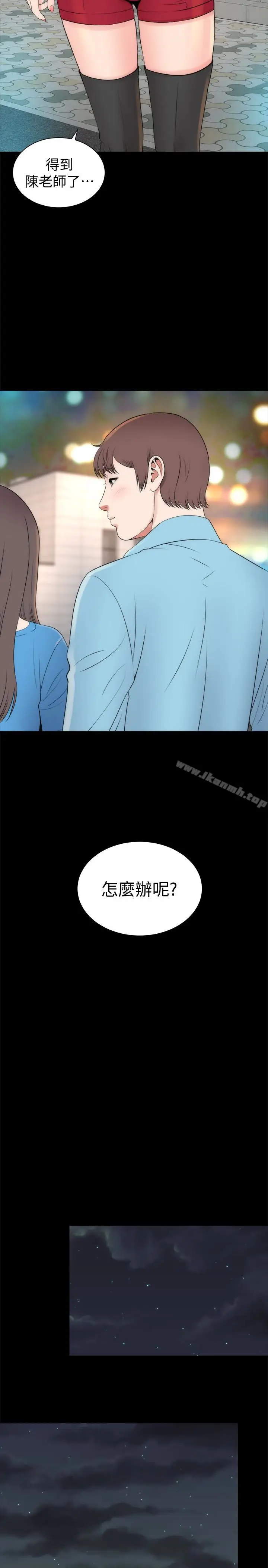 漫画《隔壁母女》第20话第17张图