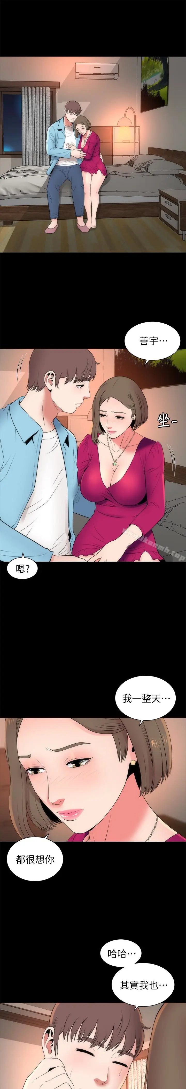 漫画《隔壁母女》第20话第22张图