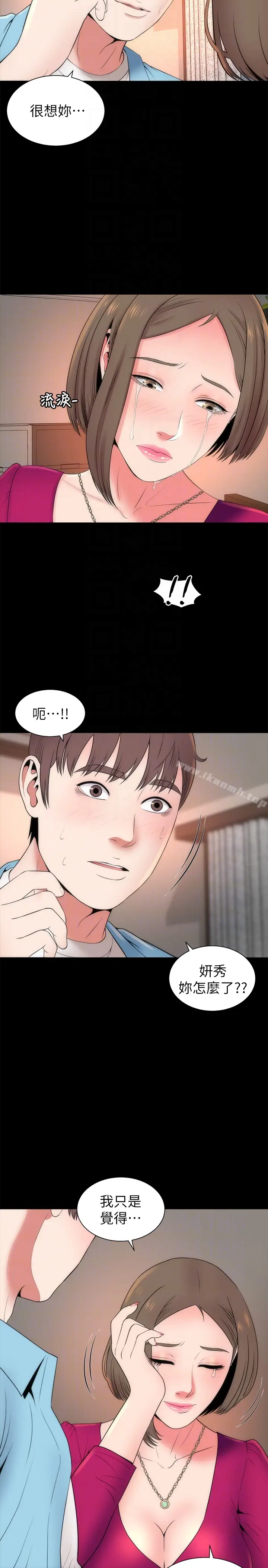 漫画《隔壁母女》第20话第23张图