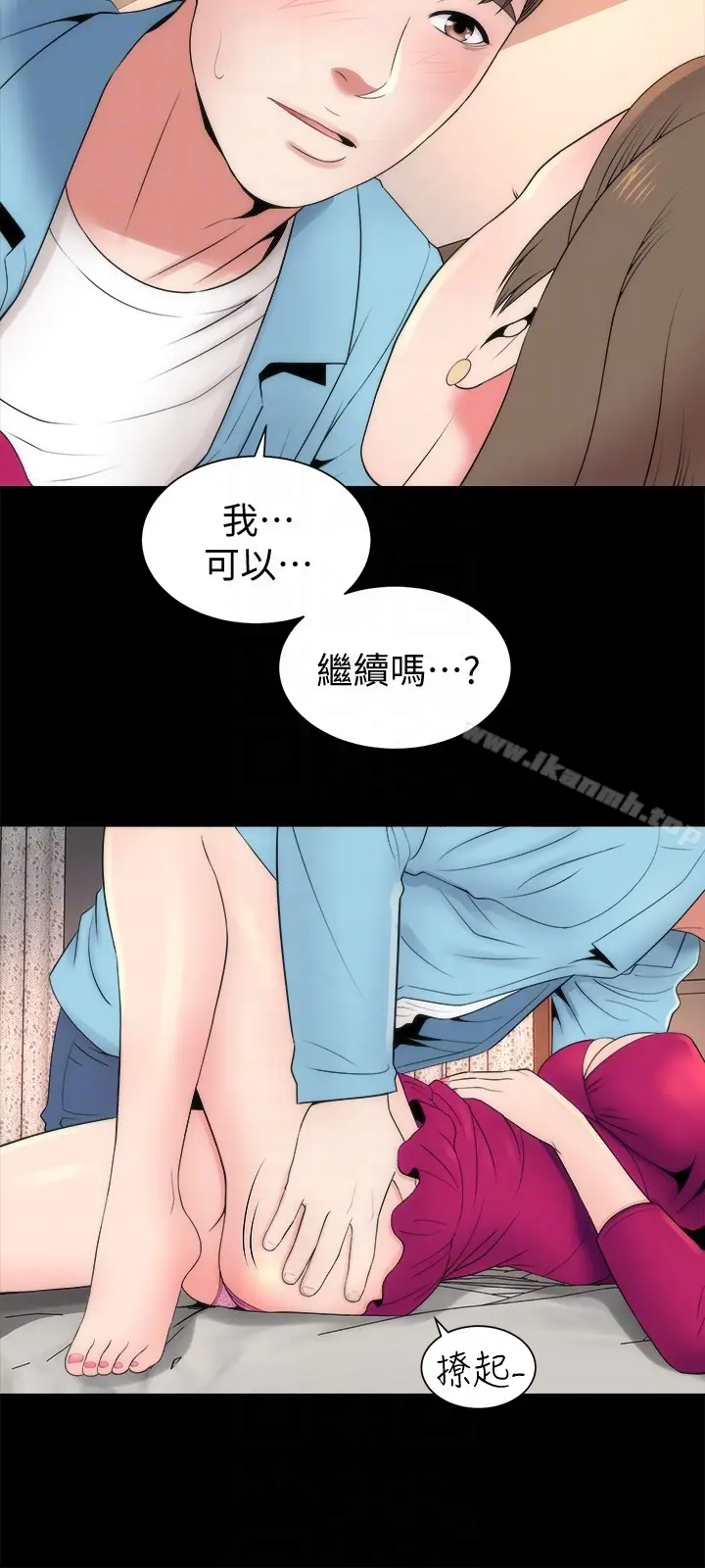 漫画《隔壁母女》第20话第27张图