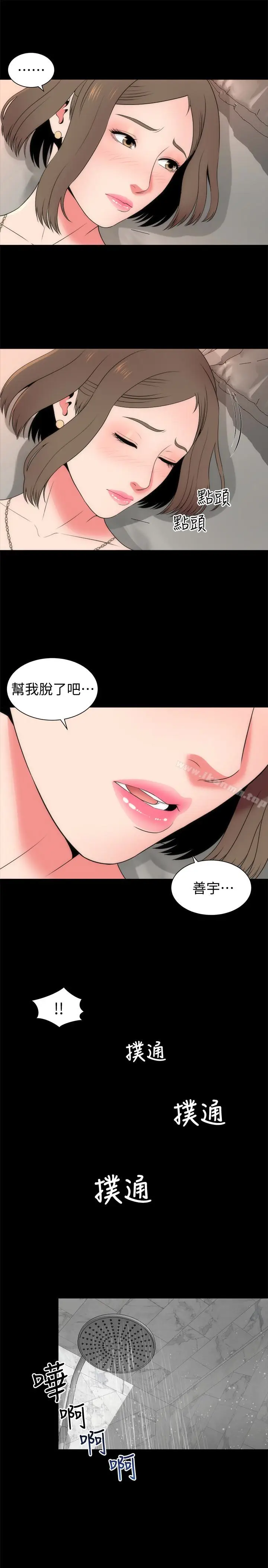 漫画《隔壁母女》第20话第28张图