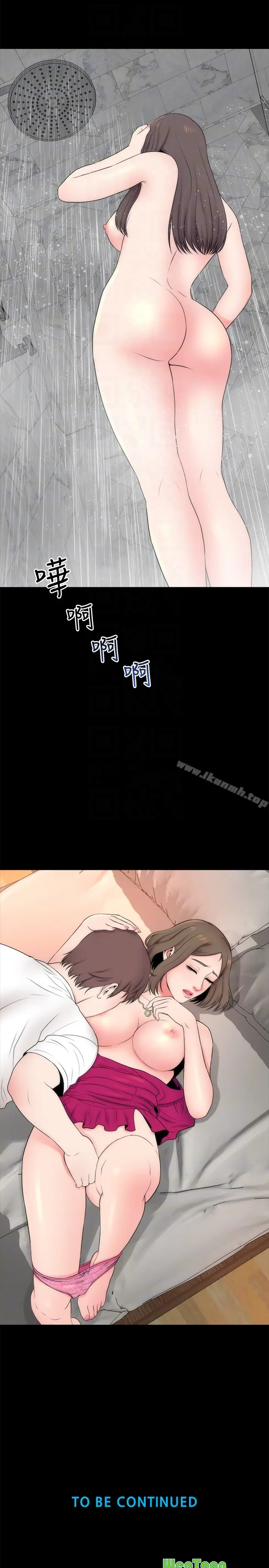 漫画《隔壁母女》第20话第29张图