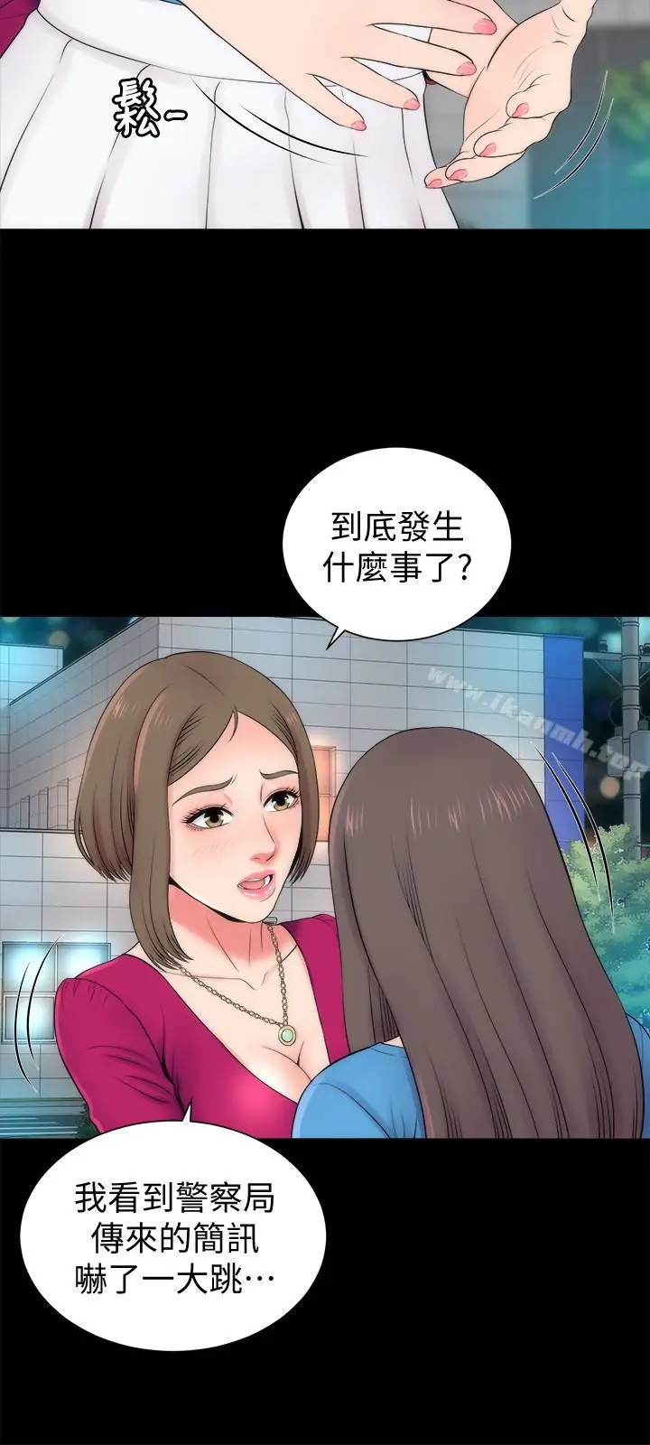 漫画《隔壁母女》第20话第3张图