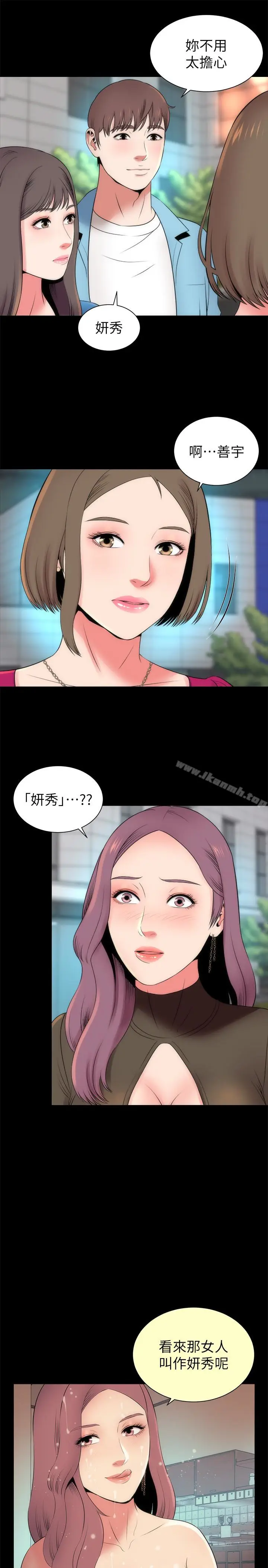 漫画《隔壁母女》第20话第4张图