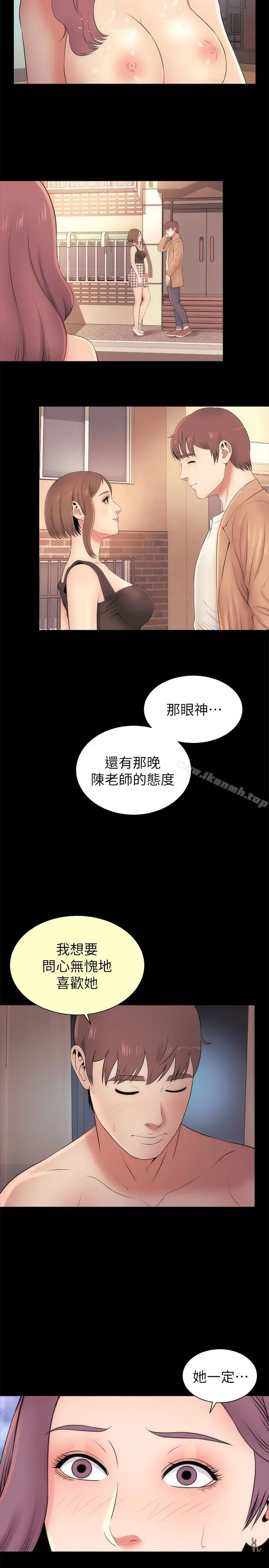 漫画《隔壁母女》第20话第5张图