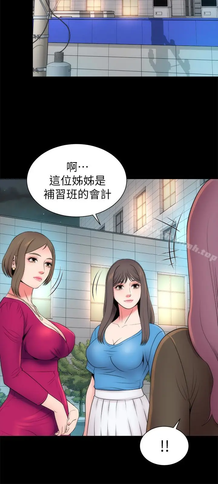 漫画《隔壁母女》第20话第9张图