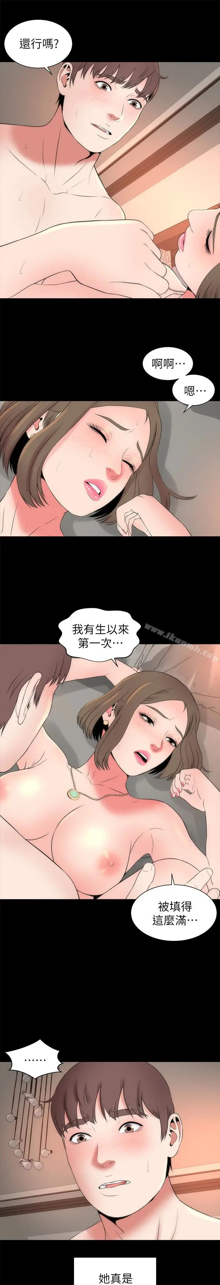 漫画《隔壁母女》第21话第10张图