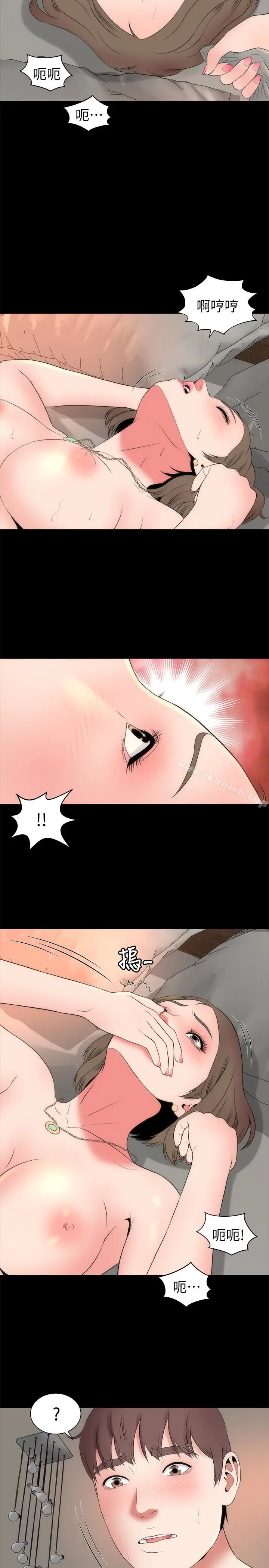 漫画《隔壁母女》第21话第14张图