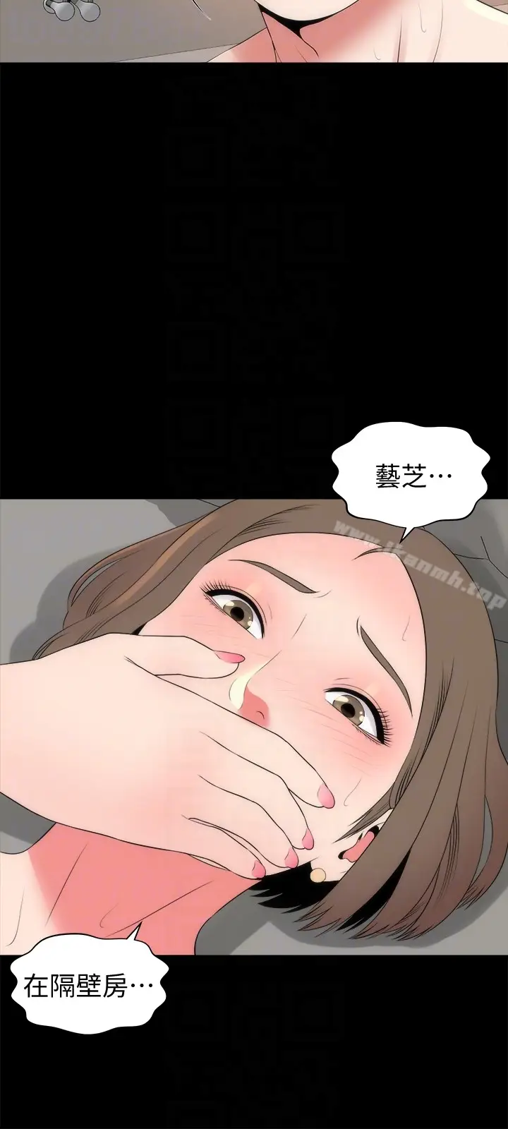 漫画《隔壁母女》第21话第15张图