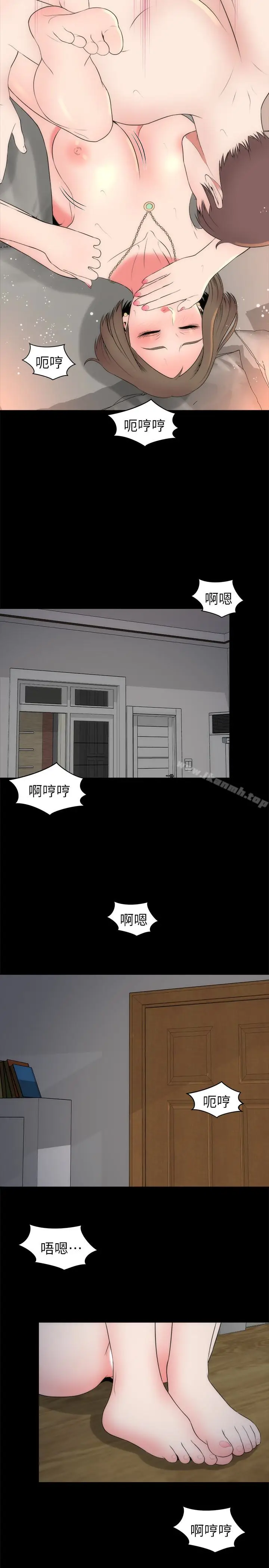 漫画《隔壁母女》第21话第17张图