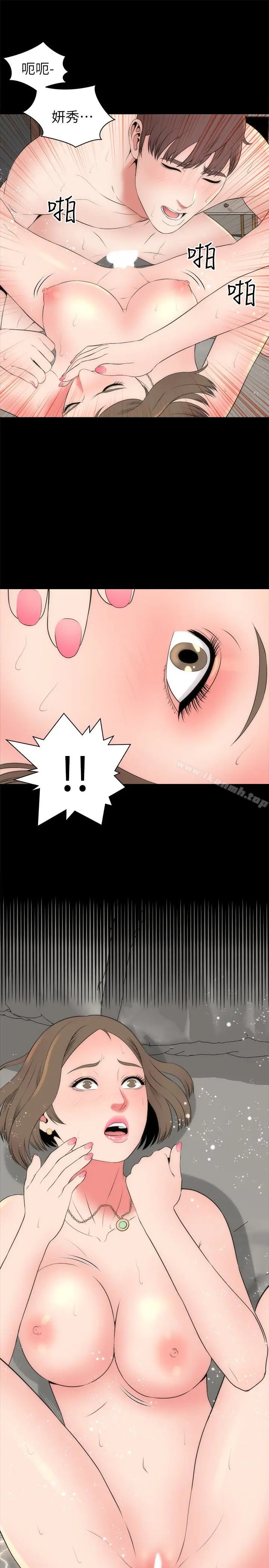 漫画《隔壁母女》第21话第22张图