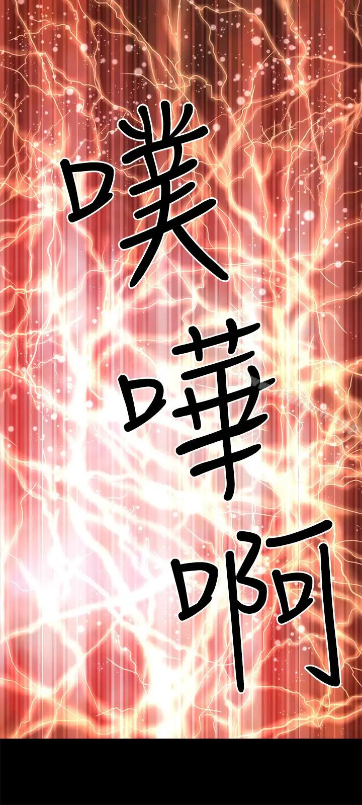 漫画《隔壁母女》第21话第24张图