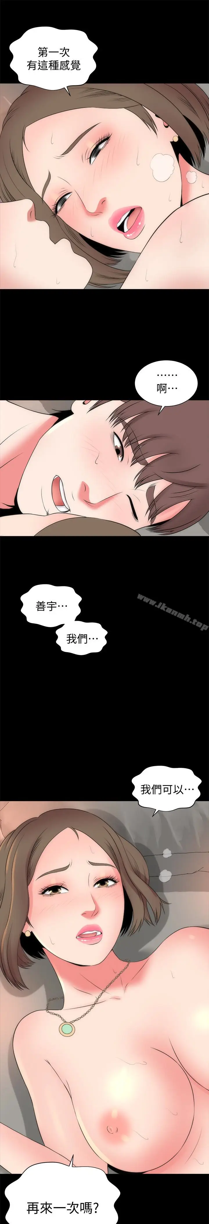 漫画《隔壁母女》第21话第28张图