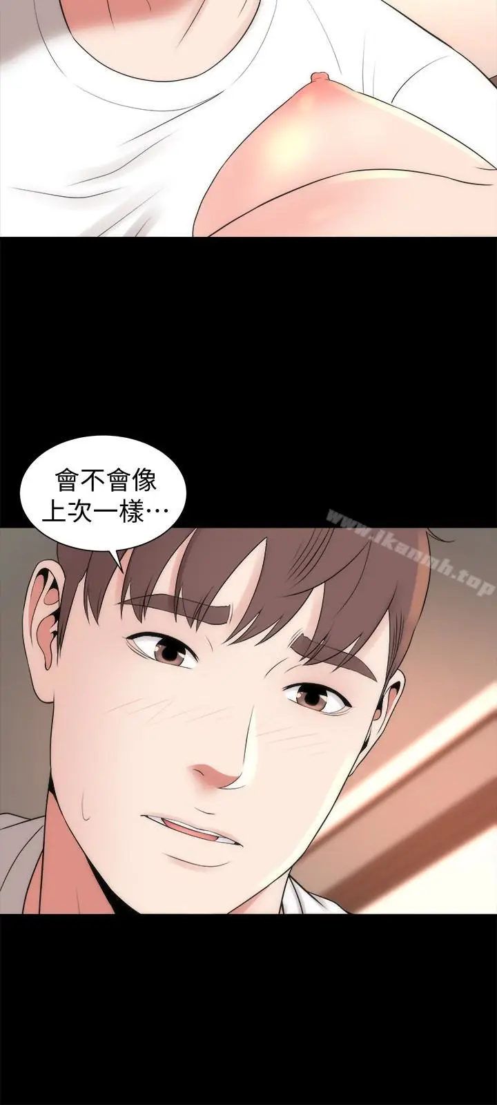 漫画《隔壁母女》第21话第3张图