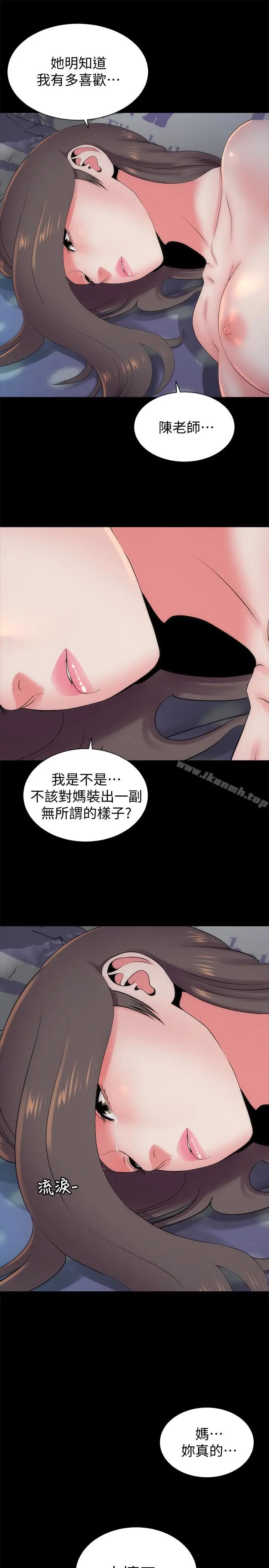 漫画《隔壁母女》第22话第10张图