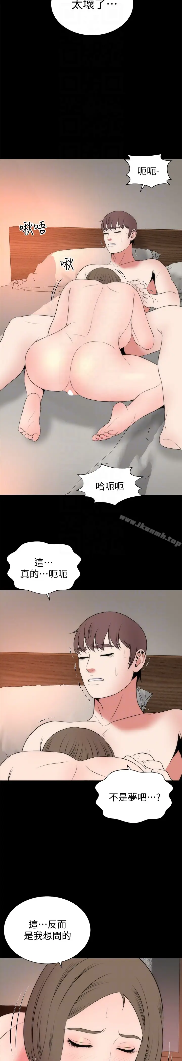 漫画《隔壁母女》第22话第11张图
