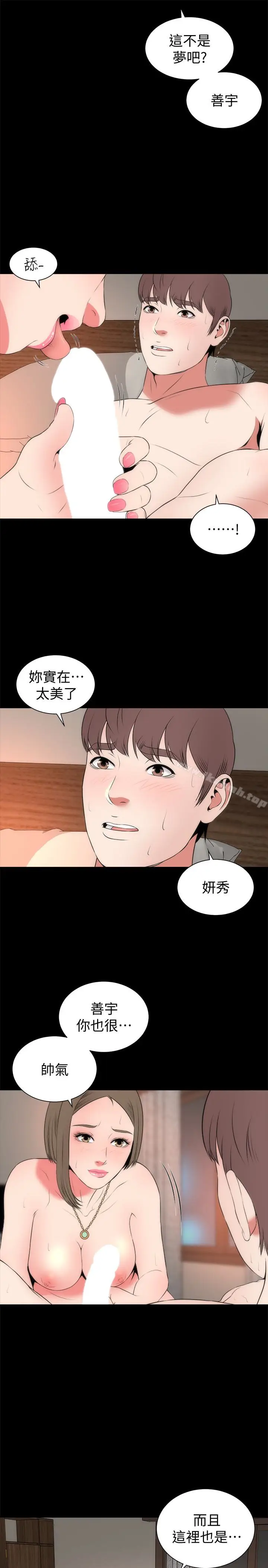 漫画《隔壁母女》第22话第13张图