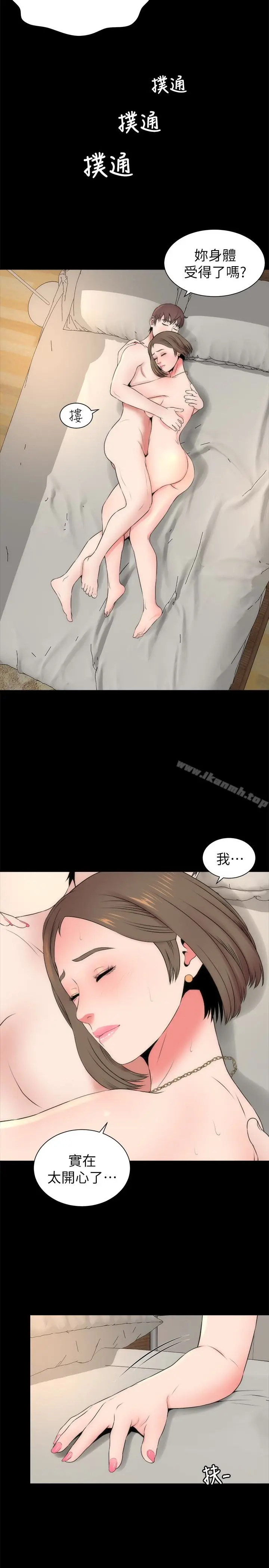 漫画《隔壁母女》第22话第2张图