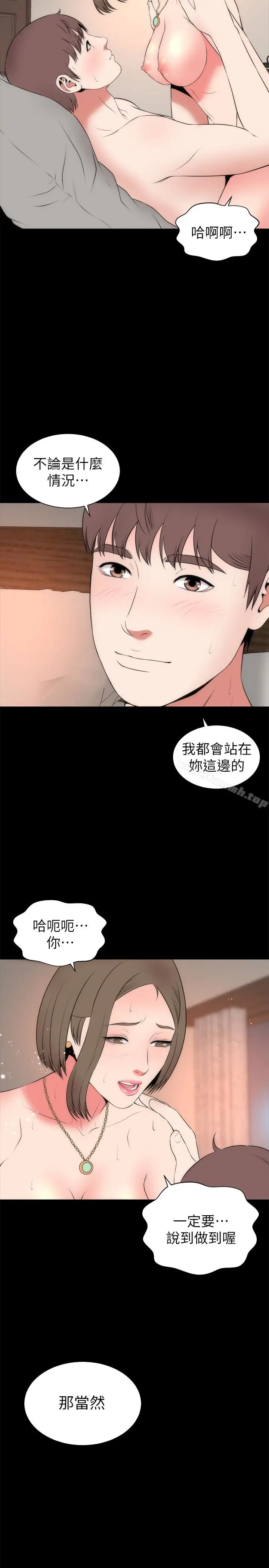 漫画《隔壁母女》第22话第20张图