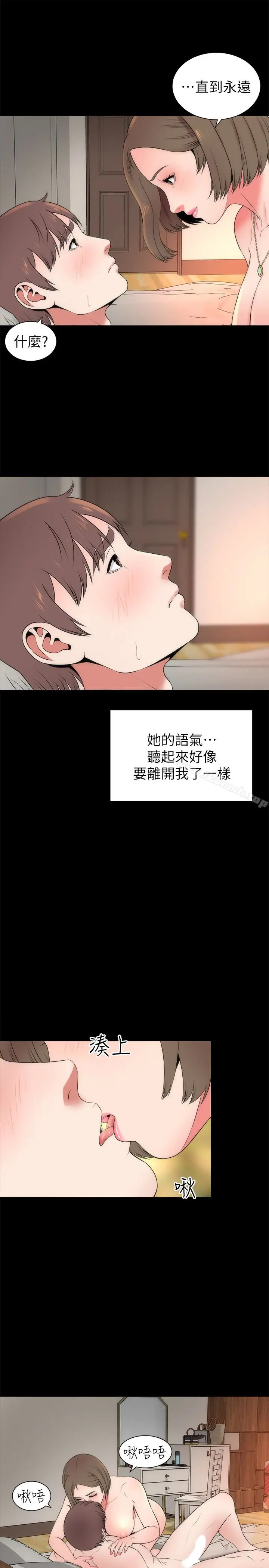 漫画《隔壁母女》第22话第4张图