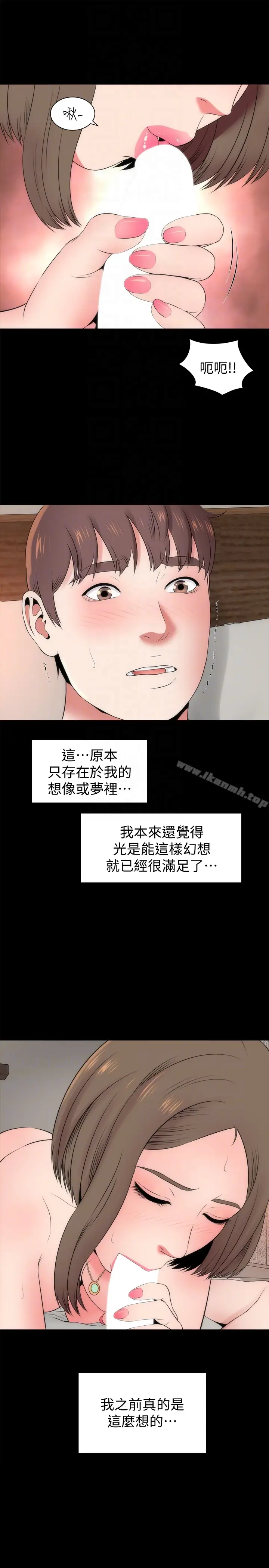 漫画《隔壁母女》第22话第7张图