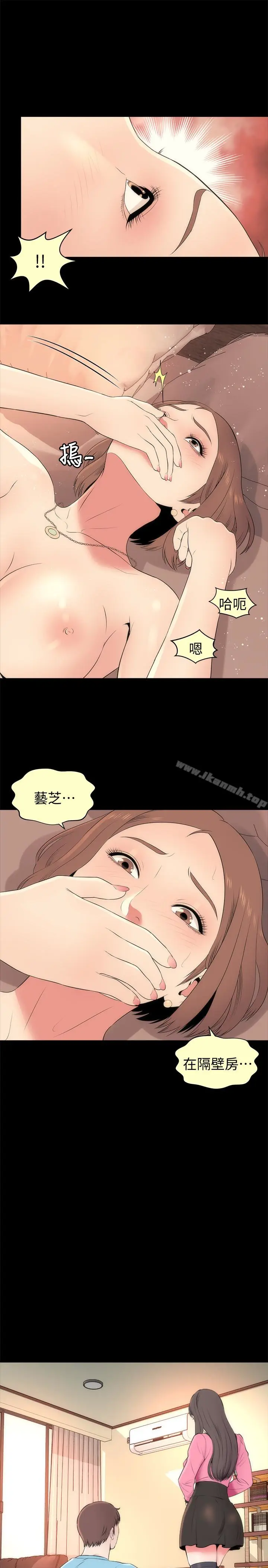 漫画《隔壁母女》第23话第10张图